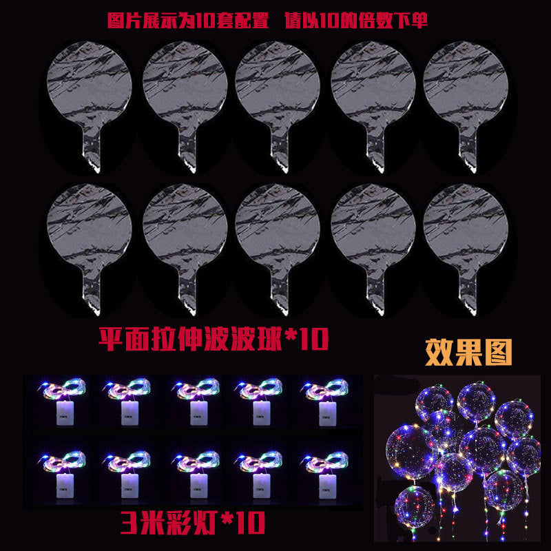 2 Battery Boxes Floating In The Air With Sparkling Balloons 3 Meters Light Cord Wholesale Supply Cross-border Hot Selling Party Bobo Ball