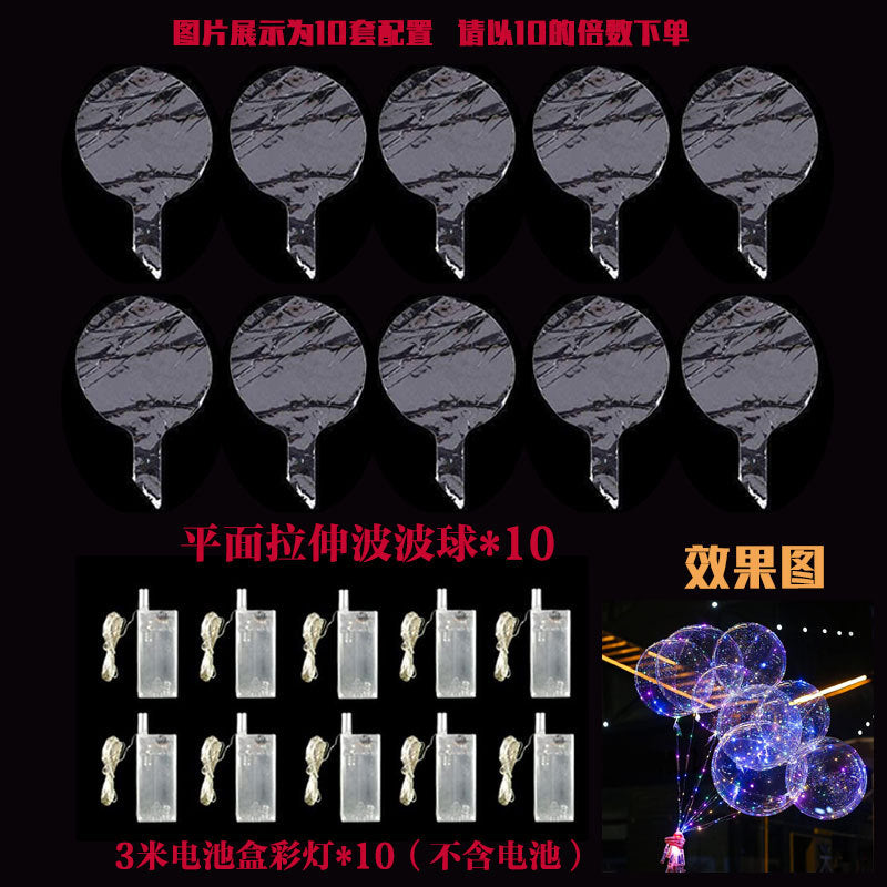 2 Battery Boxes Floating In The Air With Sparkling Balloons 3 Meters Light Cord Wholesale Supply Cross-border Hot Selling Party Bobo Ball